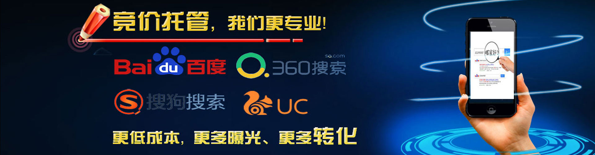 新密网络推广开户